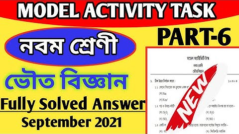 Class-9 Physical Science Model Activity task Part-6 Full Solution ll Physical Science September 2021
