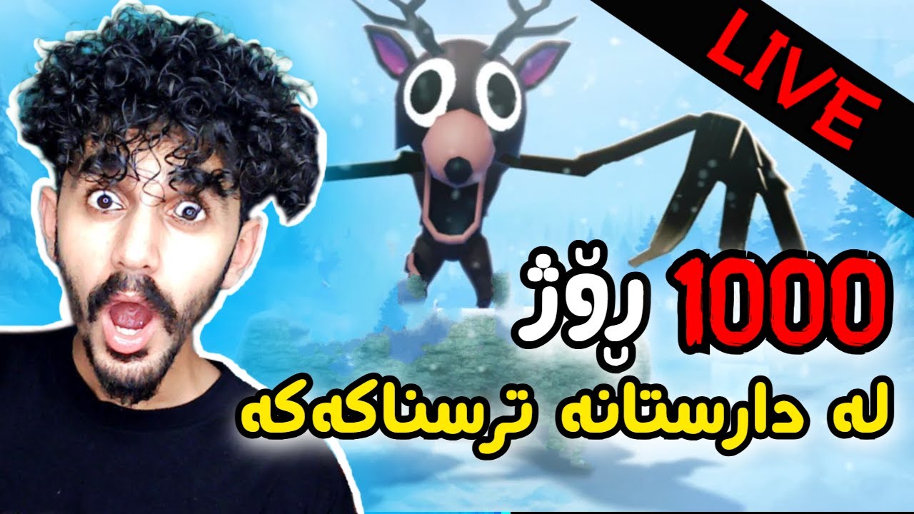 roblox kurdish ١٠٠ ڕۆژ لە دارستانە تازەکە😂