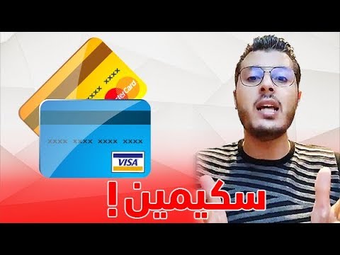 فيديو: لماذا يتم سحب الأموال من الهاتف