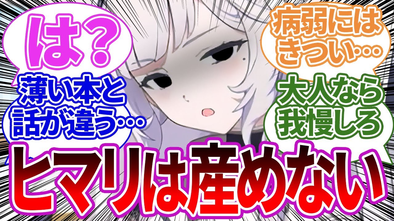 【アウト】先生がエッッな妄想をしてる最中いきなりヒマリへ最低な発言をしてしまう先生と超天才清楚系病弱美少女ハッカーに対する反応集【ブルーアーカイブ/ブルアカ/反応集/まとめ】