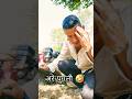 आधा सर दर्द 🤣 #justforlaughs #funny #comedy #entertainment #like #subscribe @manfromhimalayan