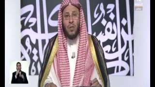 معنى قوله تعالى: يا أيها الذين آمنوا لا تسألوا عن أشياء إن تبد لكم تسؤكم. الآية؟ الشيخ عزيز العنزي