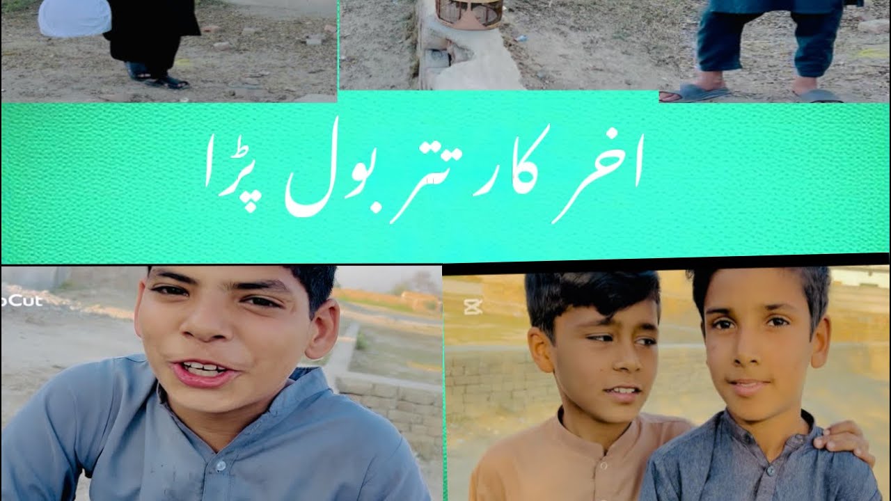 سانول نے اور رجب نے تیتر کو بولنے پر مجبور کر دیا❤️