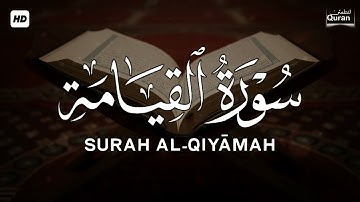 سورة القيامة كاملة مكررة | بصوت يريح القلب | Surah Al-Qiyamah