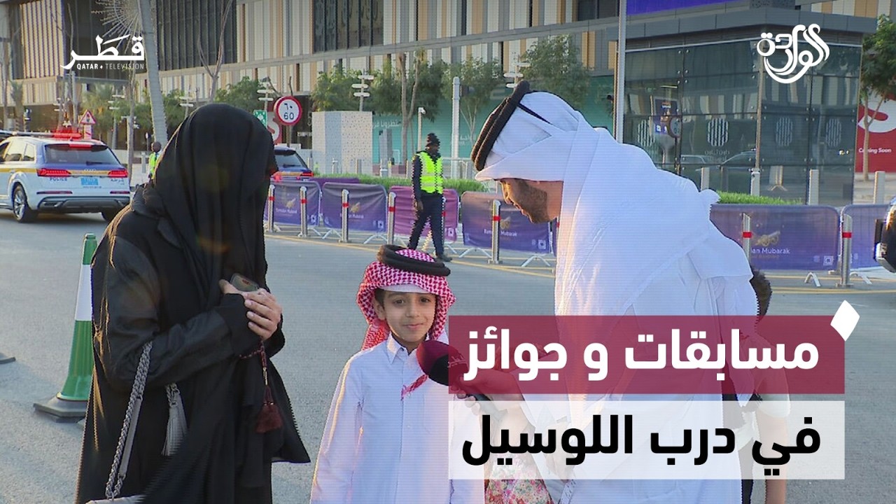 مسابقات و جوائز قيمة للجمهور في درب اللوسيل | الواردة - الحلقة الثامنة