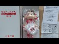 懸賞当選法 不二家のペコちゃん当選法！最新懸賞解説
