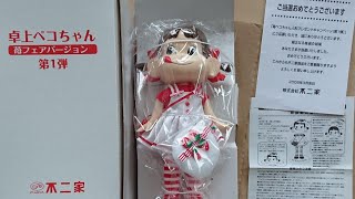 懸賞当選法 不二家のペコちゃん当選法！最新懸賞解説