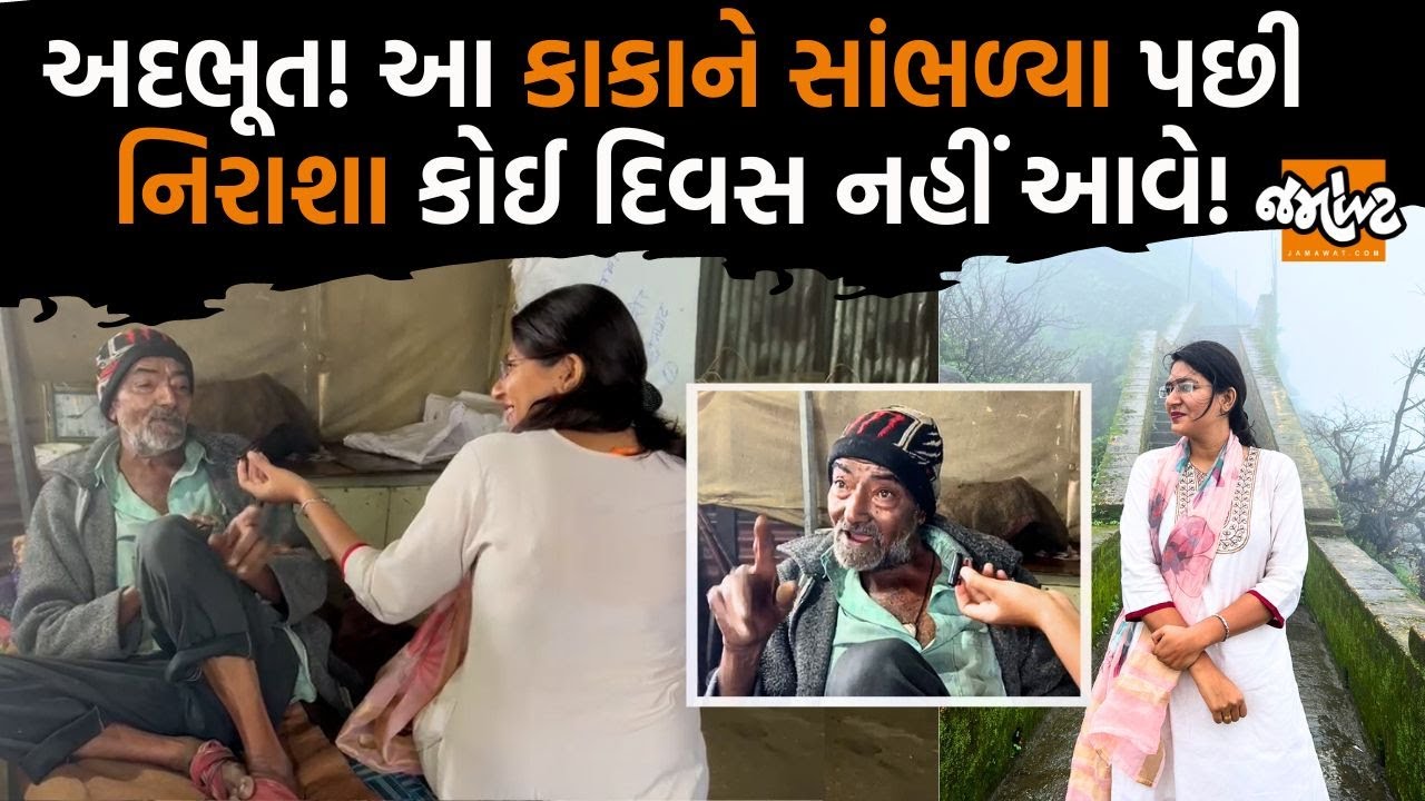 Junagadhમાં Girnar પર Devanshi Joshiએ જે સાંભળ્યું એ જ જીવનનો મર્મ! આ કાકા અહીં ઉપર જ રહે છે!