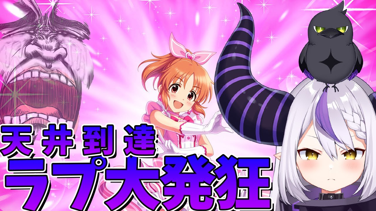 【ラプラス・ダークネス】推しがなかなか出てこないことに大発狂する総帥【ホロライブ/切り抜き/Vtuber】