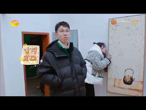 找到的丝巾突然消失！白举纲懵了！ 《你真的太棒了》  You Are Terrific EP2 丨MGTV