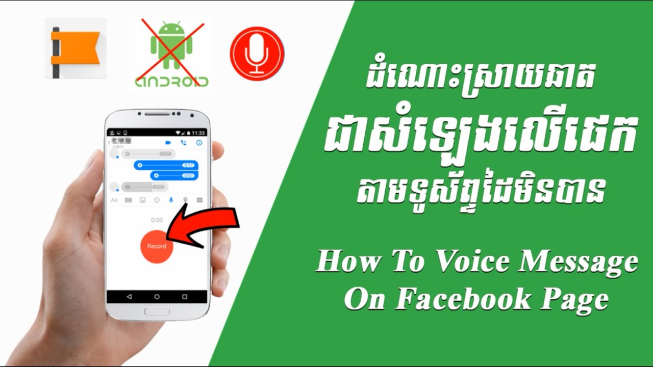 how-to-voice-message-on
