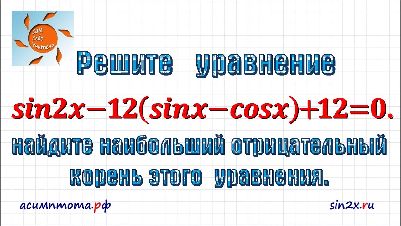 Сложное задание 13 ЕГЭ по математике