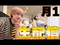 9月生配信！イベント発表！？