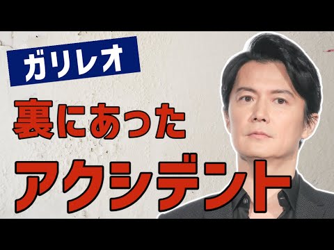 福山雅治、主演映画『ガリレオ』の撮影に1年超！異例スケジュールの裏にあったアクシデント