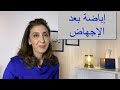 كيف نحسب الإباضة بعد الإجهاض