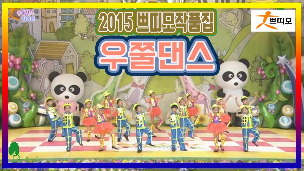 2015 쁘띠모작품집 