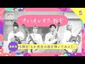さとうもかギター教室 - 5限目「もか先生の曲を弾いてみよう」