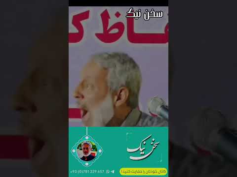 شعر شیخ محمدصالح پردل قرآن الشیخ