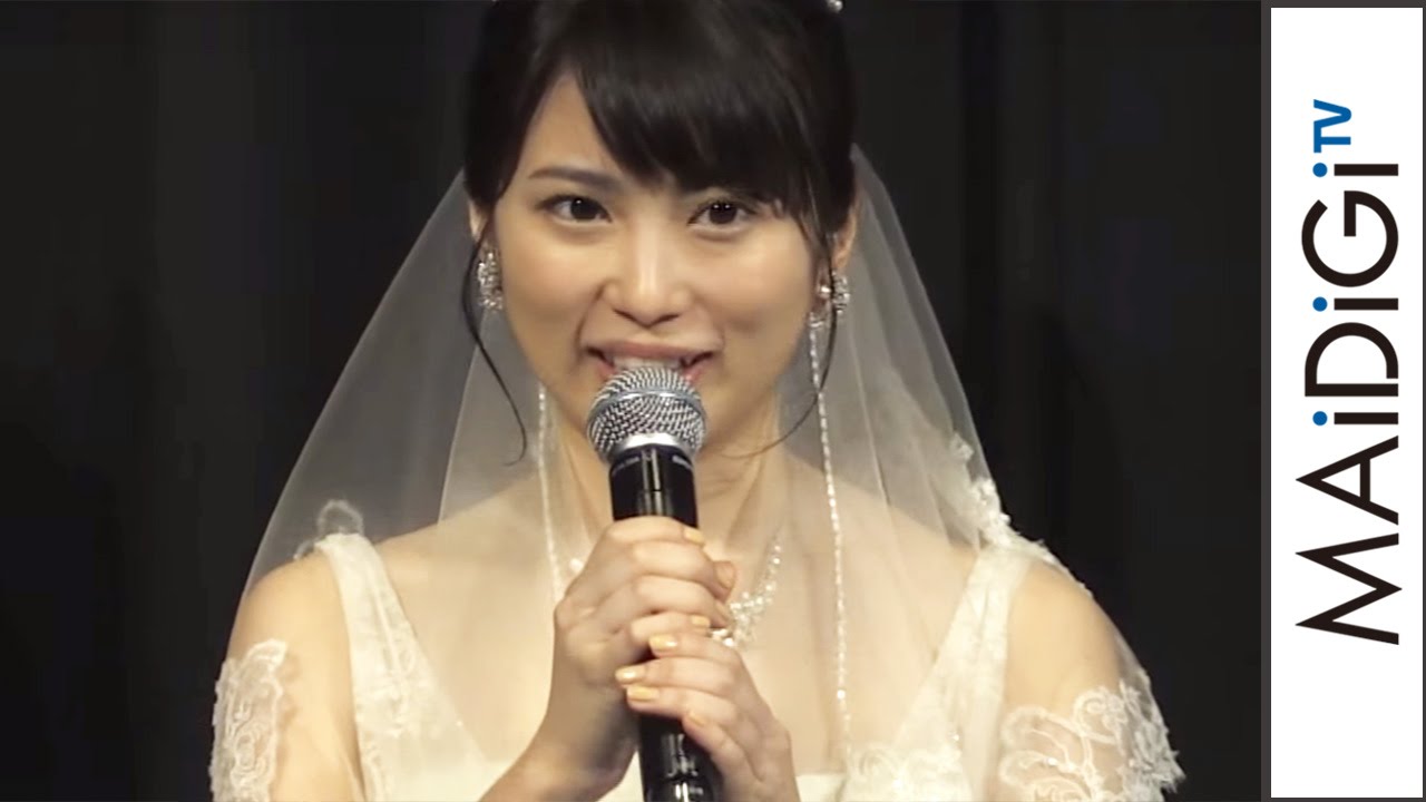 志田未来 ウエディングドレス姿披露 結婚しました と言いたい 映画 泣き虫ピエロの結婚式 完成披露試写会1 Youtube