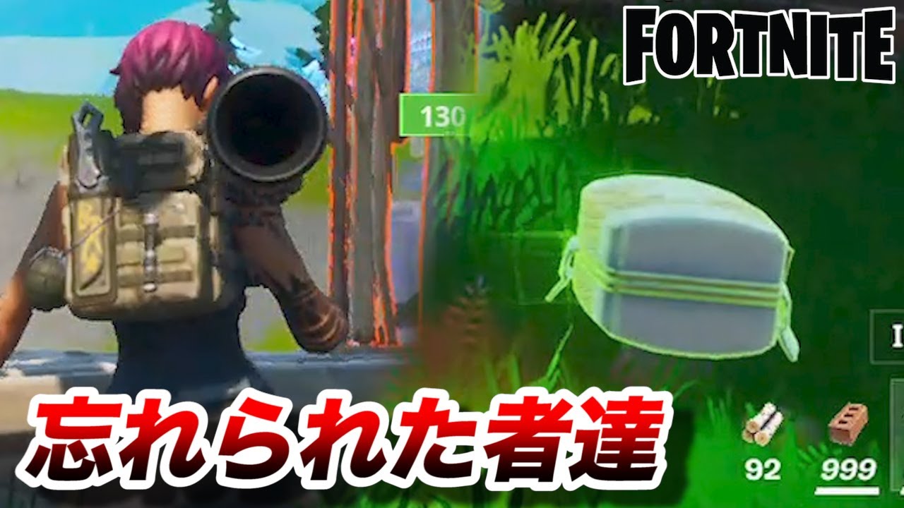 フォートナイト ここに3つのモンスターボールがあるじゃろ Fortnite Youtube