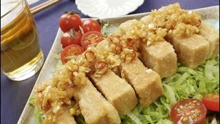 肉の代用でヘルシーに！「高野豆腐の油淋鶏風」の作り方