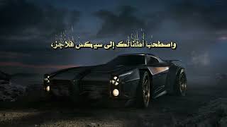 مرحبا تكساس مترجمه | welcome To Texas 2025 ريمكس