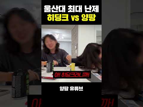 <strong>울산대</strong> 최고 아웃풋 논란