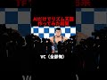 【リズム天国】AIと俺の声だけでゲーム作ってみた結果w #任天堂 #全部俺 #switch #shorts