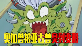 【数码宝贝08】狮子兽被控制，孩子们中了恶魔兽的奸计，太一差点凉凉！