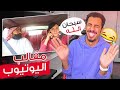 المقالب الكذبية | ولد يسوي مقلب في أبوه !