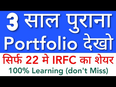 MUST WATCH PORTFOLIO 🔥 22 मे IRFC • MULTIBAGGER PORTFOLIO REVIEW 