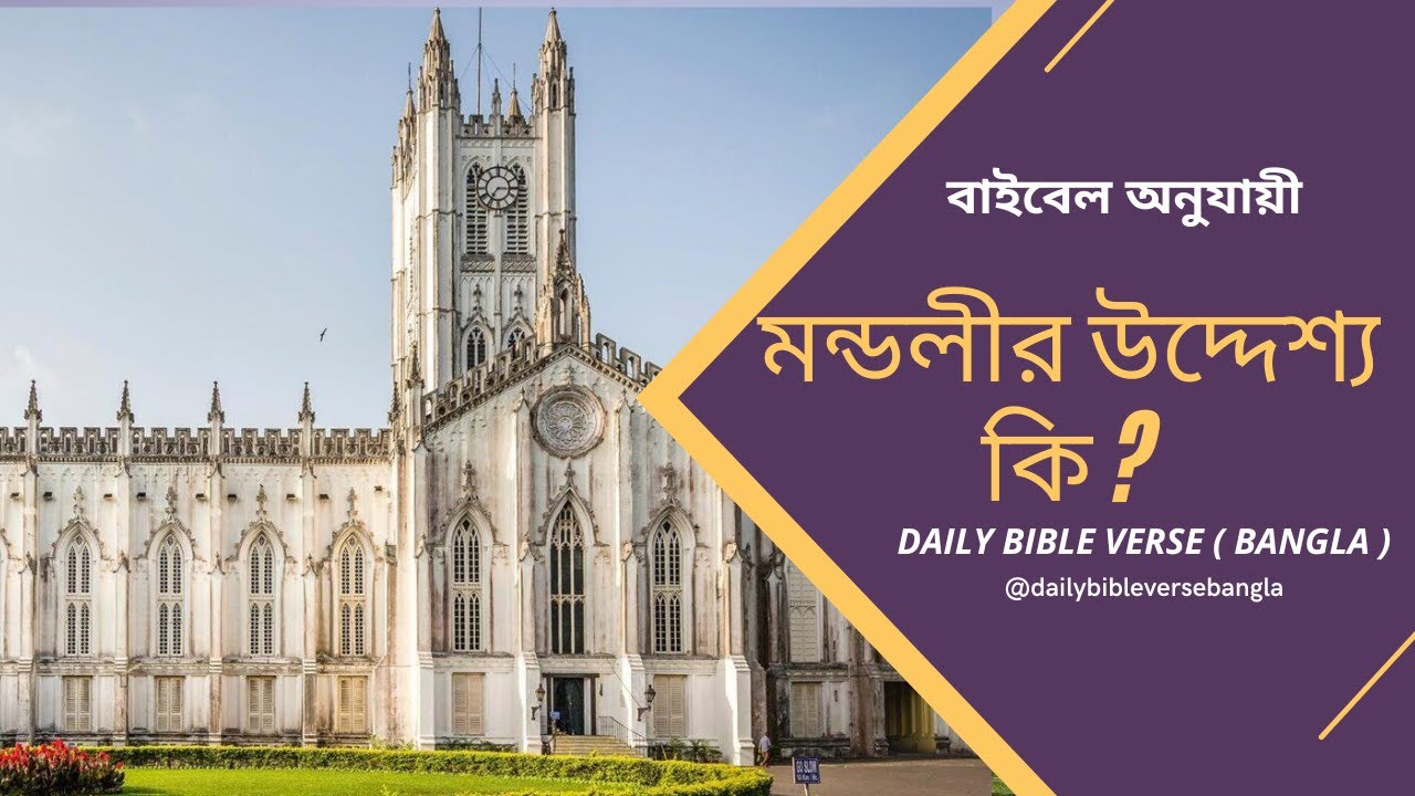 What Is The Purpose Of The Church Churches Near what-is-the-purpose-of-the-church-churches-near