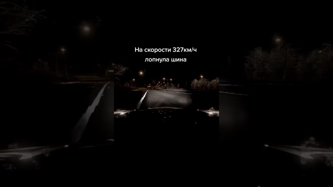 лопнула шина на 327км/ч - YouTube