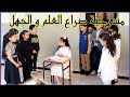 مسرحية صراع العلم و الجهل من تقديم تلاميذي قسم السنة الثانية ابتدائي مسرحية صراع العلم و الجهل من تقديم تلاميذي قسم السنة الثانية ابتدائي