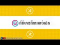ព័ត៌មានពីការអាប់ដេតថ្ងៃនេះម៉ោងម៉ានបានចូលលេង | ត្រៀមចាំស្វាគមន៍ eFootball 2022 Mobile |