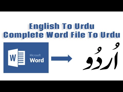 English to Urdu translation in Word | translate eng to urdu in word | convert word file to urdu