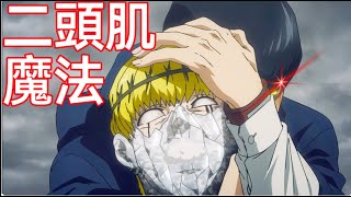 純粹根源復活校長老師，馬修暴揍鑽石魔法使，強強對決燃爆全場|一口氣看完物理魔法使馬修第二季1-9話