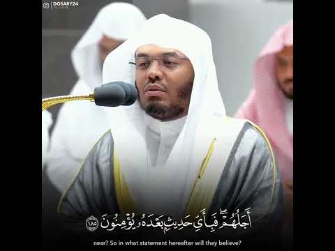 ومن يضلل الله فلا هادى له ويذرهم في طغيانهم يعمهون ياسر الدوسري