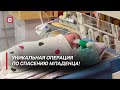 Врачи спасли жизнь новорождённой девочке! | Как в Беларуси провели сложнейшую операцию ребёнку?