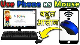 🔥How To Use Phone as Mouse on PC 👍 Use Your Smartphone as Wireless Multimedia Mouse 😍 In Hindi screenshot 1