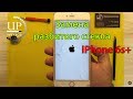 iPhone 6s / 6s Plus замена стекла OCA - repair glass - разбор - Disassembly - СЦ &quot;UPservice&quot; г.Киев