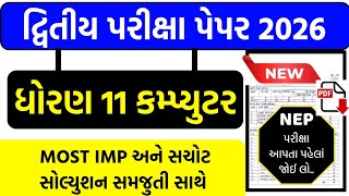 Std 11 Computer Second Exam Paper Solution 2026 💻 | Dhoran 11 Computer Second Exam Paper