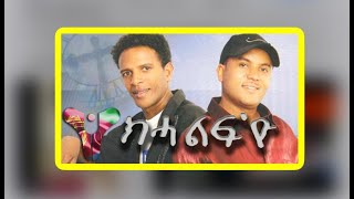 Eritrean Hd Love Music By Mussie ግደፍዮ ናብራ ስግርGdefyo Nabera Seger