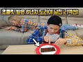 SUB)개웃김주의! 6년차여친 발렌타인 선물 클라스 2000원 실화냐ㄷㄷㄷ 도라이 남친의 리액션ㅋㅋㅋ Valentines day reaction of crazy boyfriend!