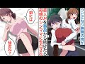 【漫画】職場の同僚に裏切られ無職の俺が女子高生を助けたら未亡人の美人シングルマザーが現れ…「娘には秘密ね」実は女社長で親子共にベタ惚れされて恩返しされた結果【総集編☆恋愛マンガ動画】