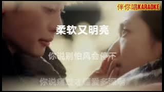 《微光》生命树下-女版KTV/卡拉OK伴奏
