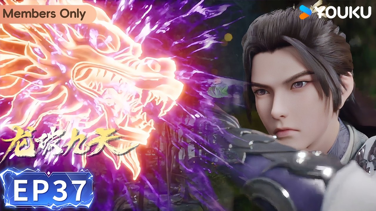 🌟会员专享🌟【龙破九天Dragon's Triumph in the Celestial Realm