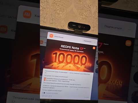 REDMI NOTE 17 С БАТАРЕЕЙ 10000MAH УЖЕ СКОРО!