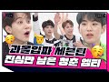 [ENG SUB] 과몰입파 세븐틴 진심만 남은 청춘 엠티 [보았다 ; BOATTA 18화 SEVENTEEN]