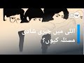 اٹلی میں گمنامی کی زندگی گزارنے والی لڑکیاں DW Urdu The Hidden Lives Of Girls In Italy